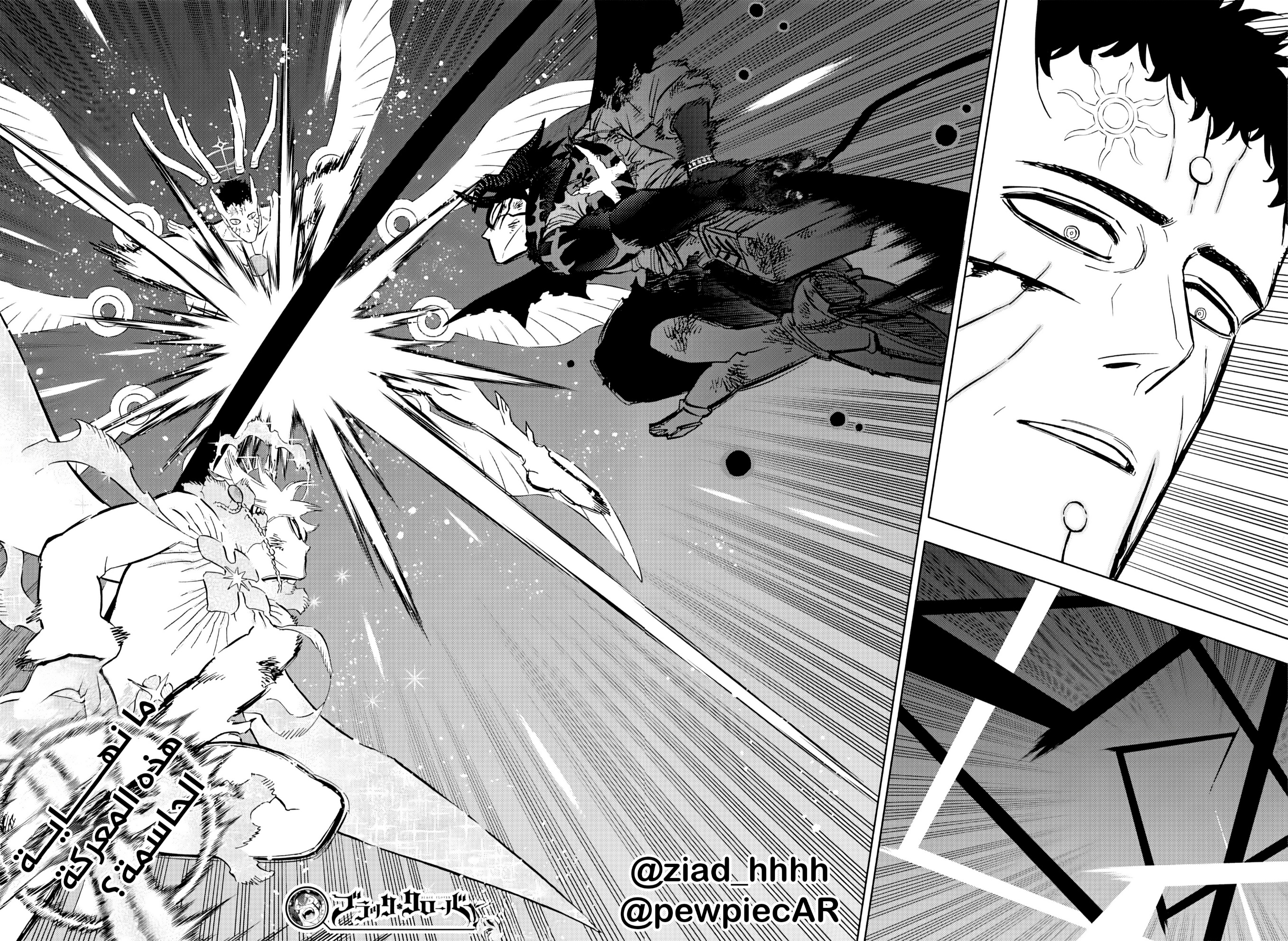 Black Clover: Chapter 386 - Page 12