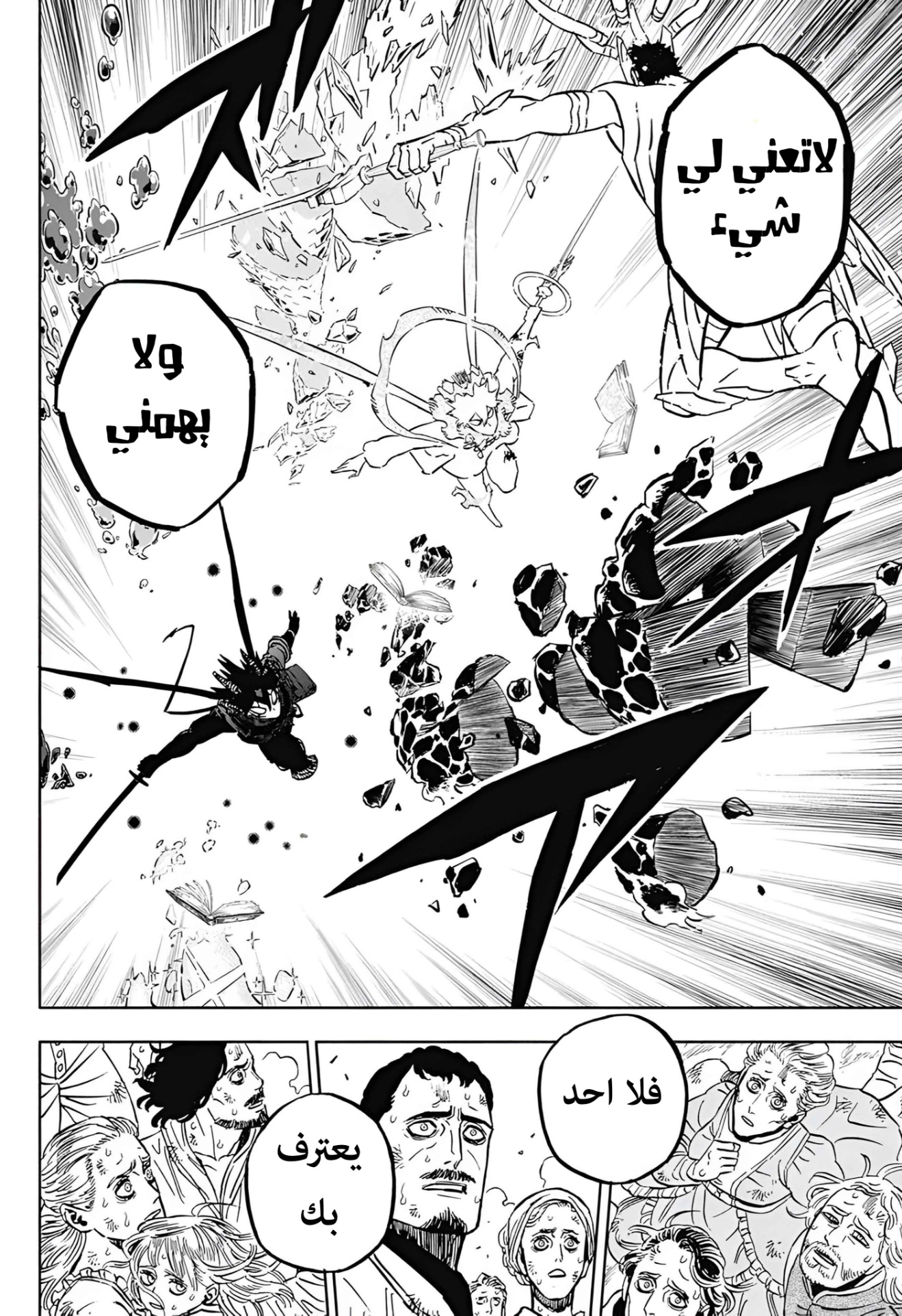 Black Clover: Chapter 387 - Page 5