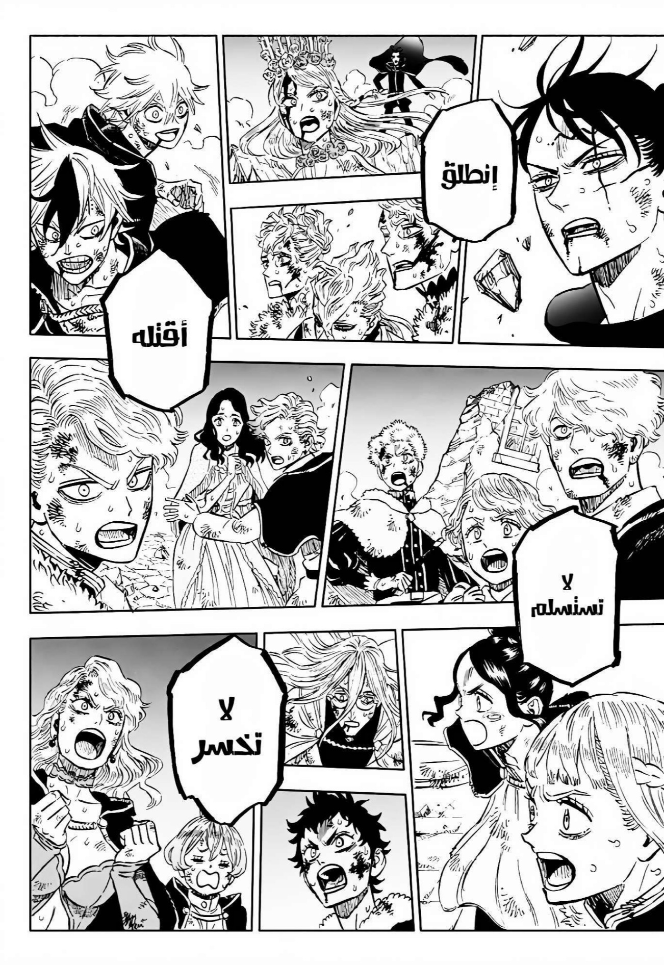 Black Clover: Chapter 388 - Page 5