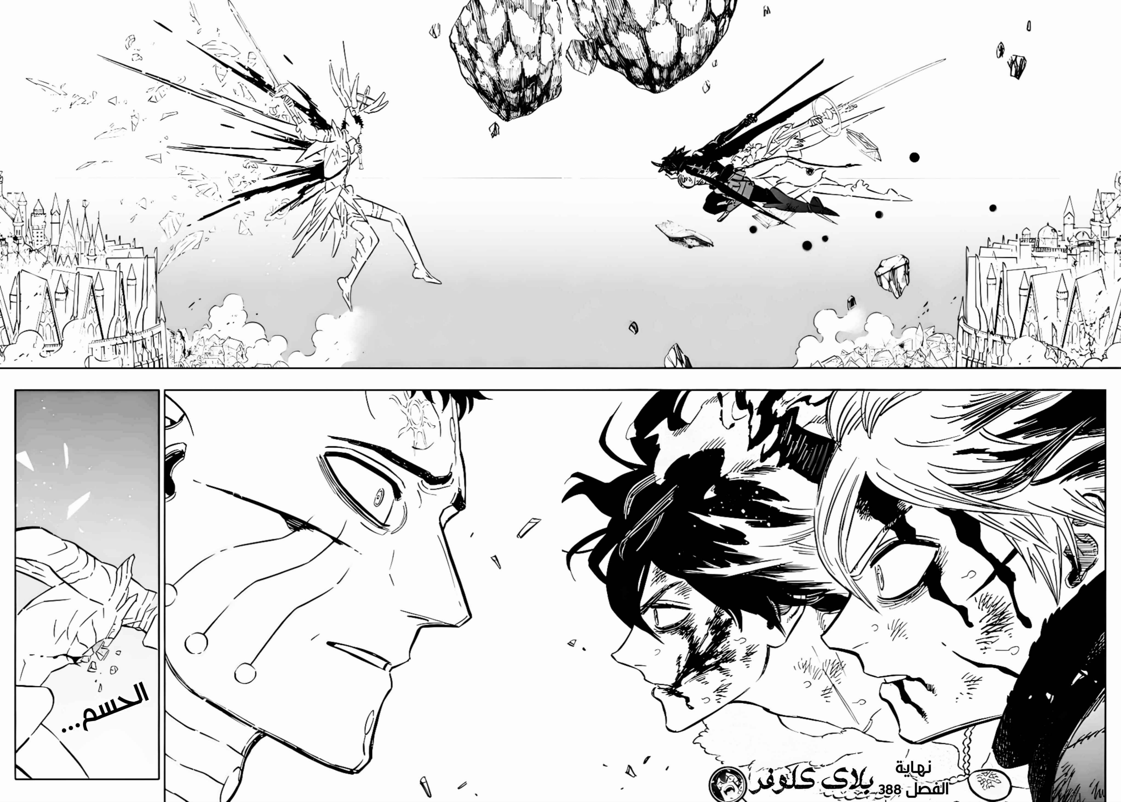 Black Clover: Chapter 388 - Page 12