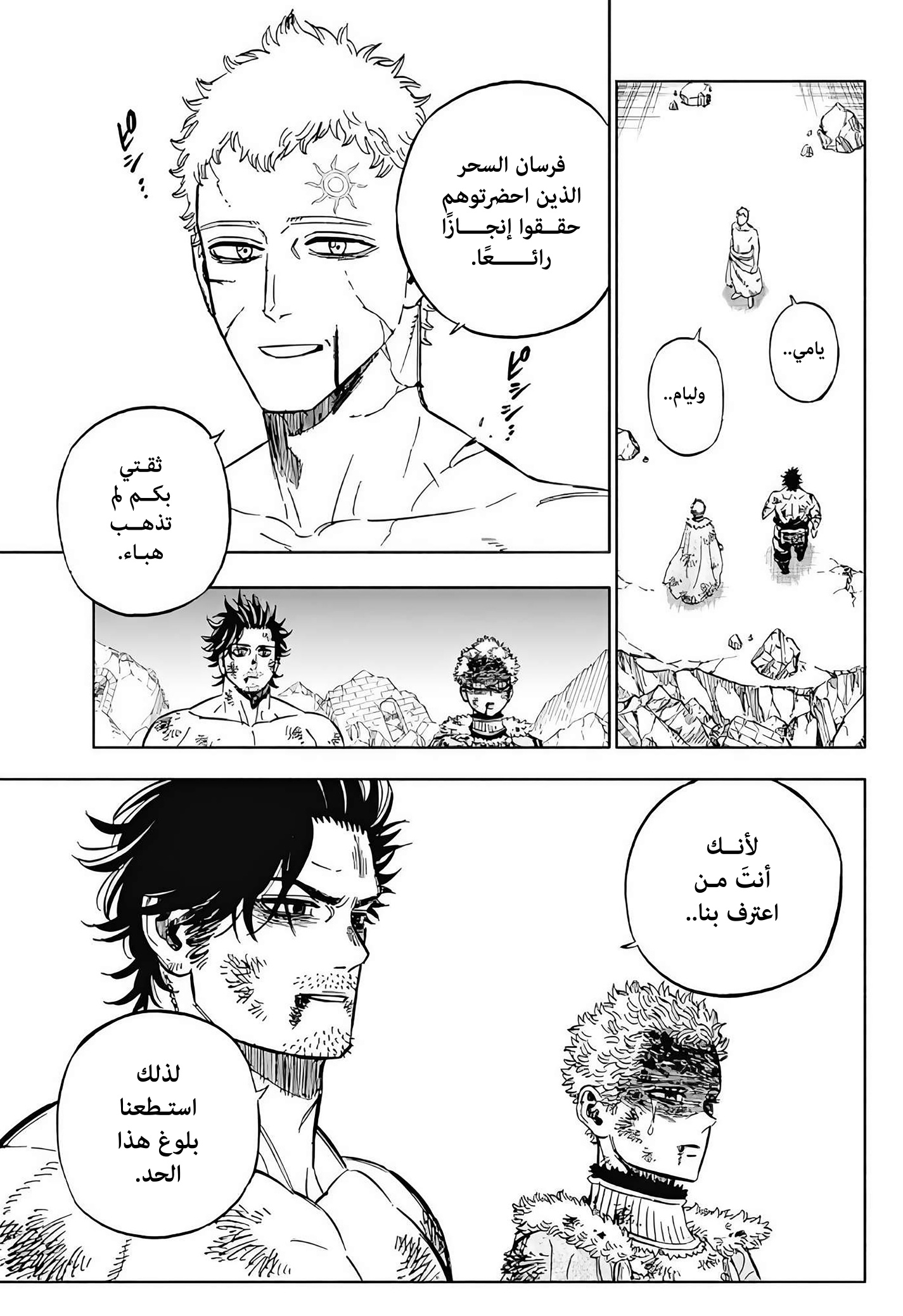 Black Clover: Chapter 389 - Page 7