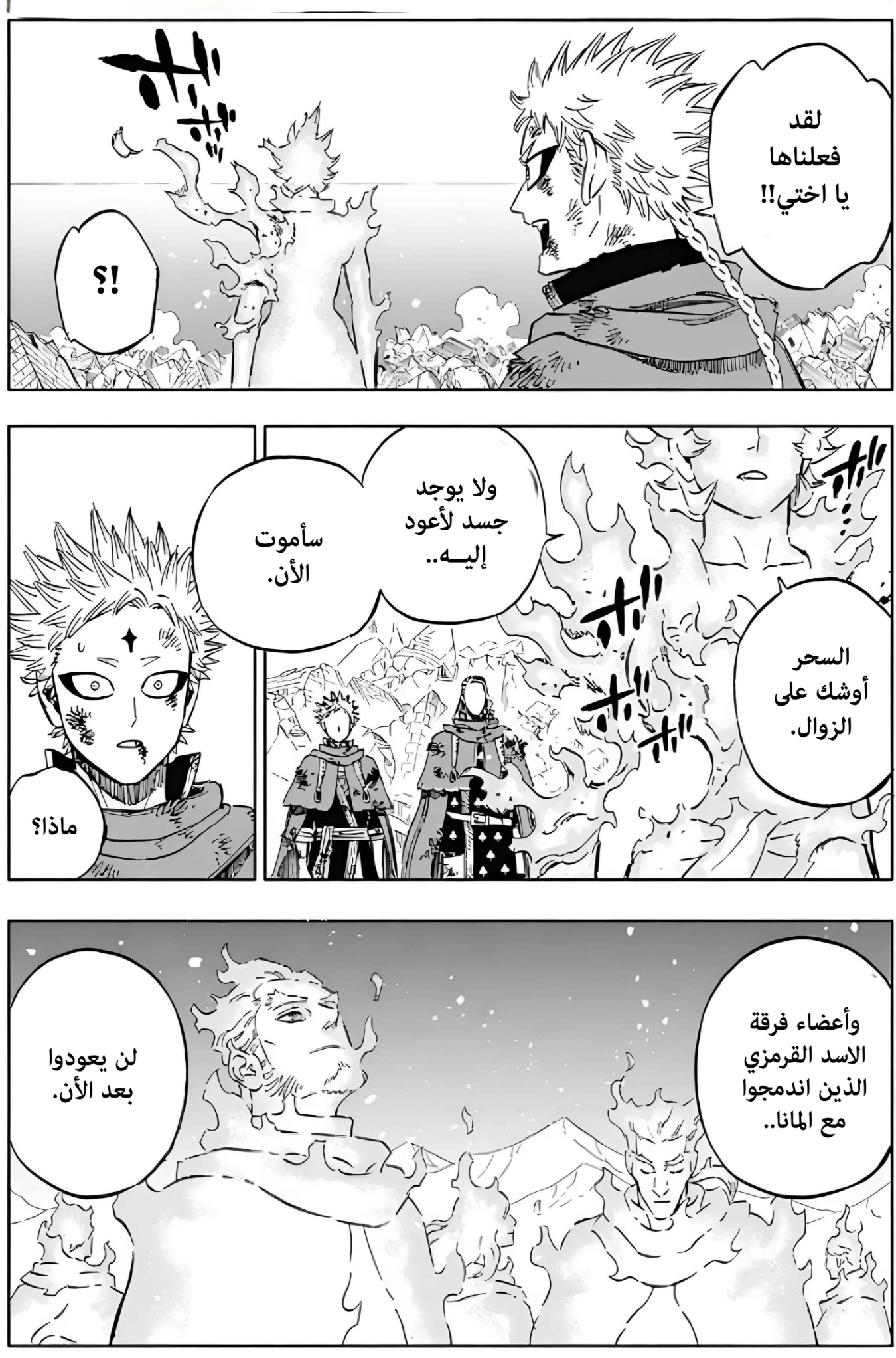 Black Clover: Chapter 389 - Page 10