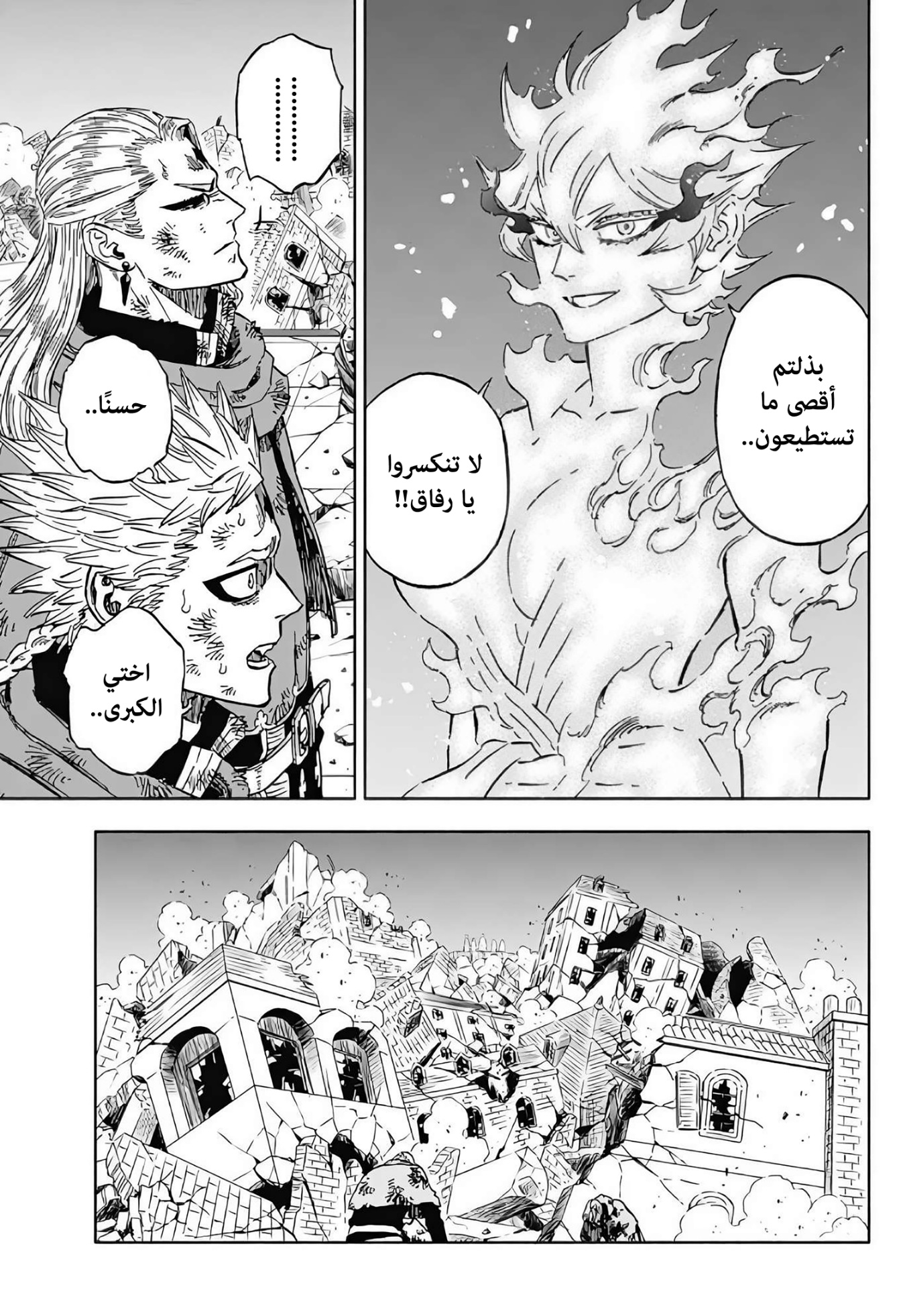 Black Clover: Chapter 389 - Page 11