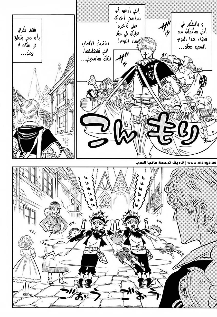 Black Clover: Chapter 39 - Page 5