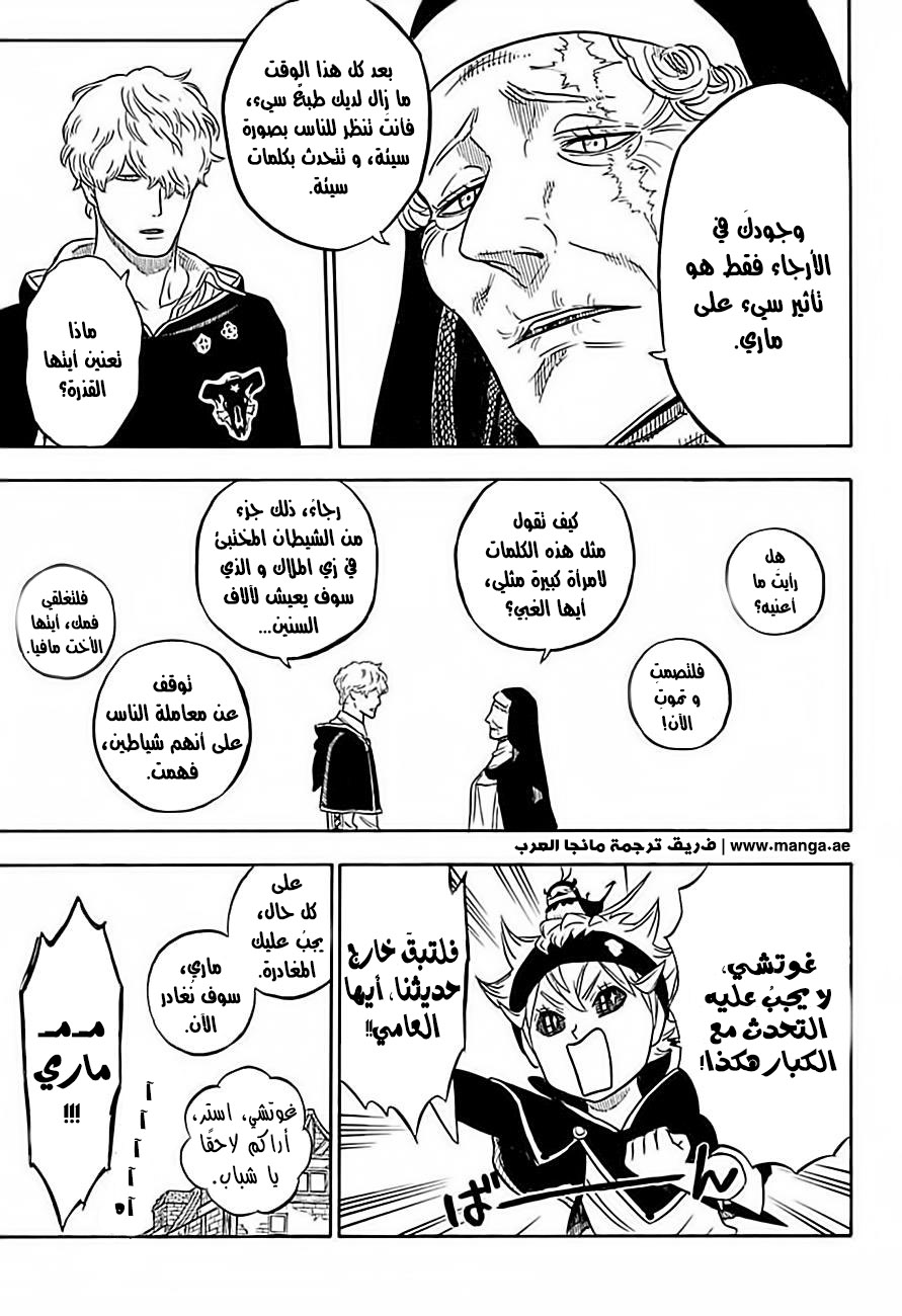 Black Clover: Chapter 39 - Page 10