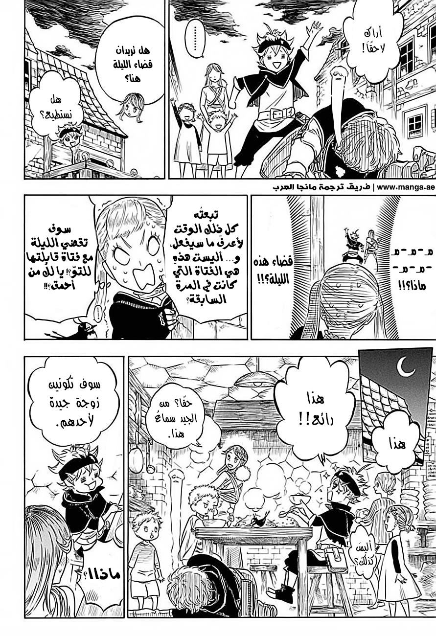 Black Clover: Chapter 39 - Page 11
