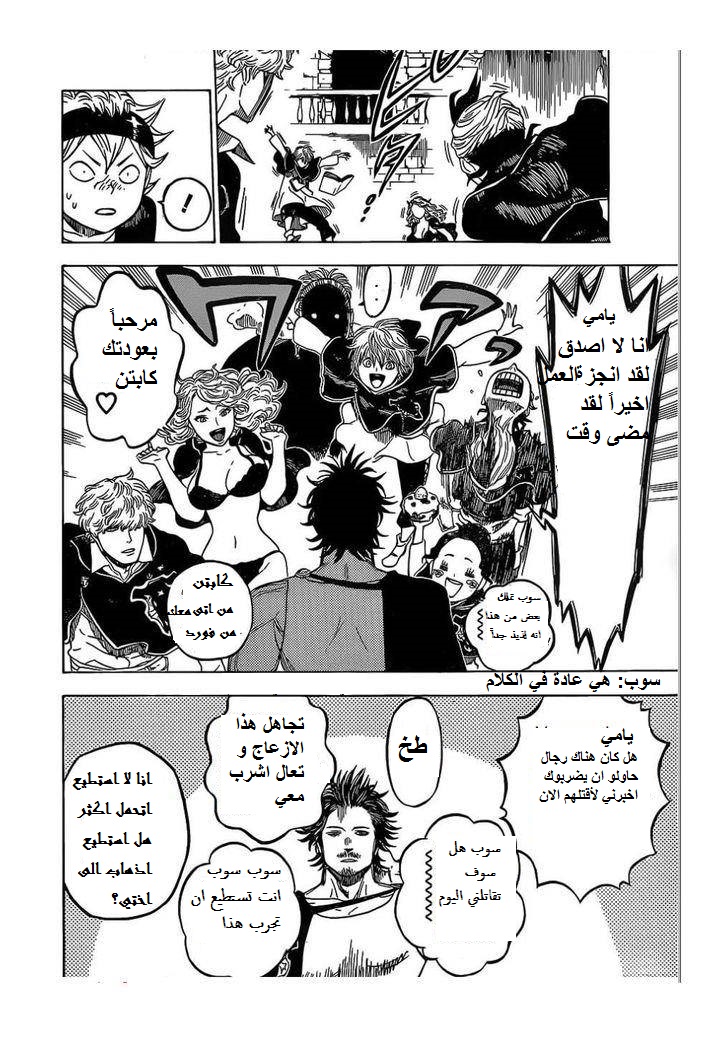 Black Clover: Chapter 4 - Page 3