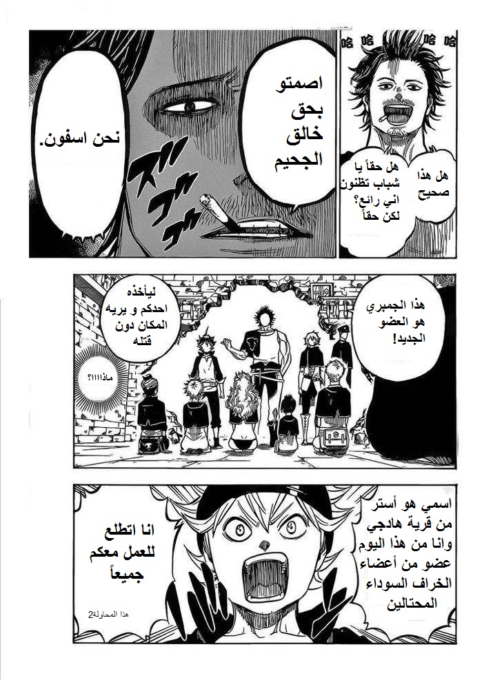 Black Clover: Chapter 4 - Page 4