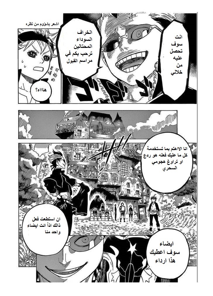 Black Clover: Chapter 4 - Page 7