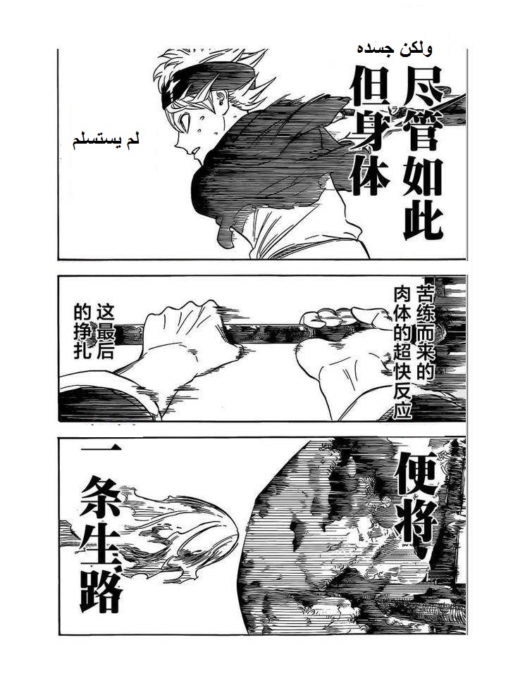 Black Clover: Chapter 4 - Page 11