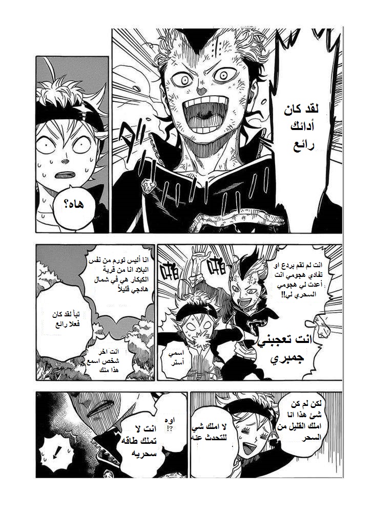 Black Clover: Chapter 4 - Page 15