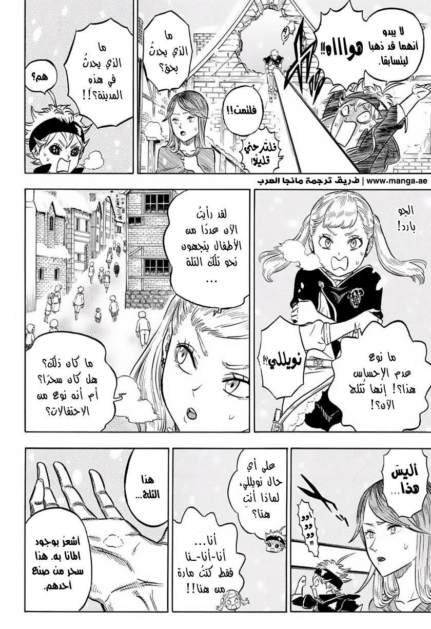 Black Clover: Chapter 40 - Page 3