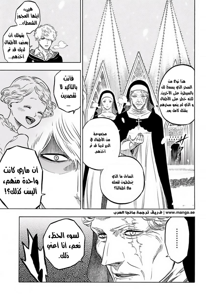 Black Clover: Chapter 40 - Page 4