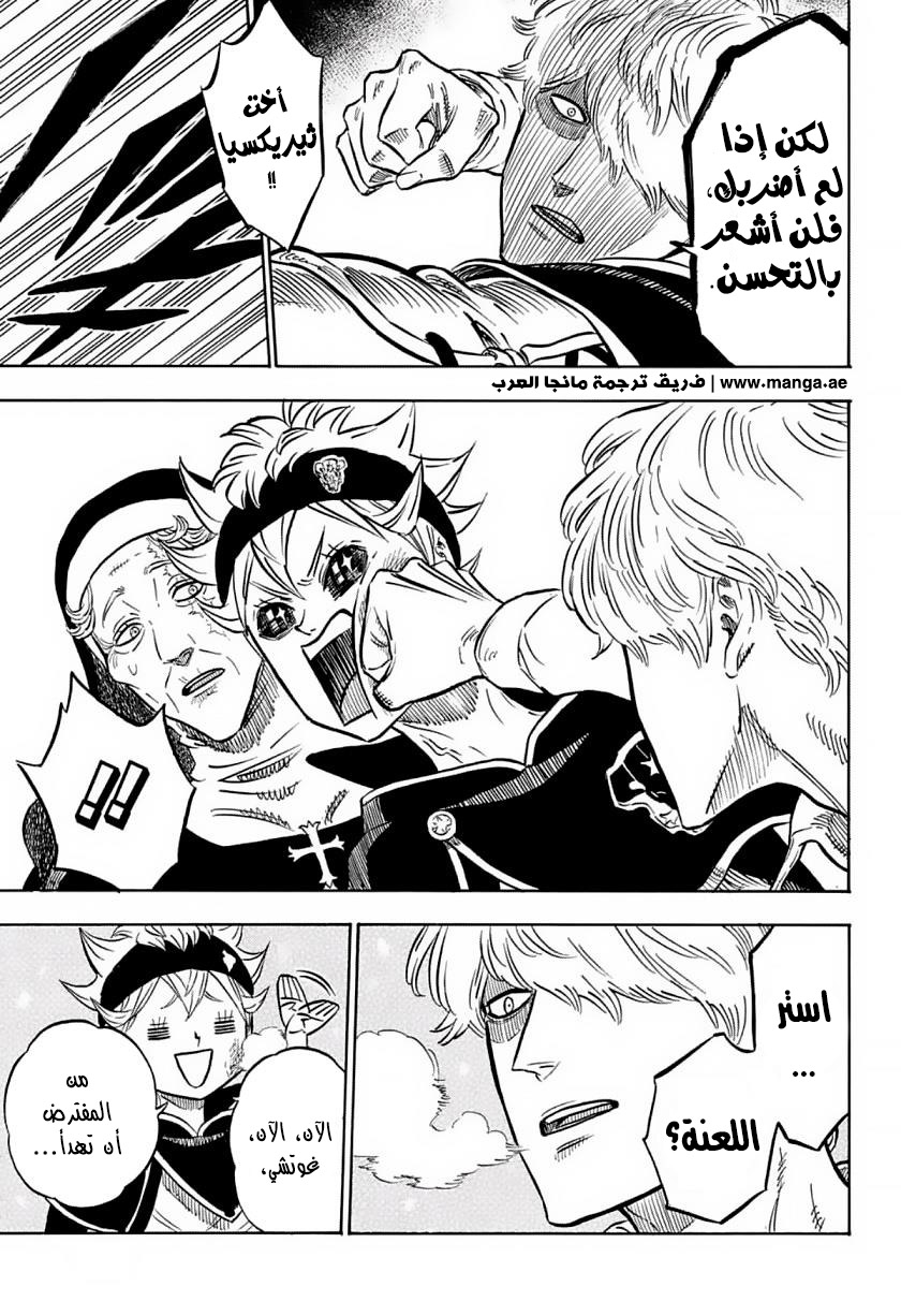 Black Clover: Chapter 40 - Page 6