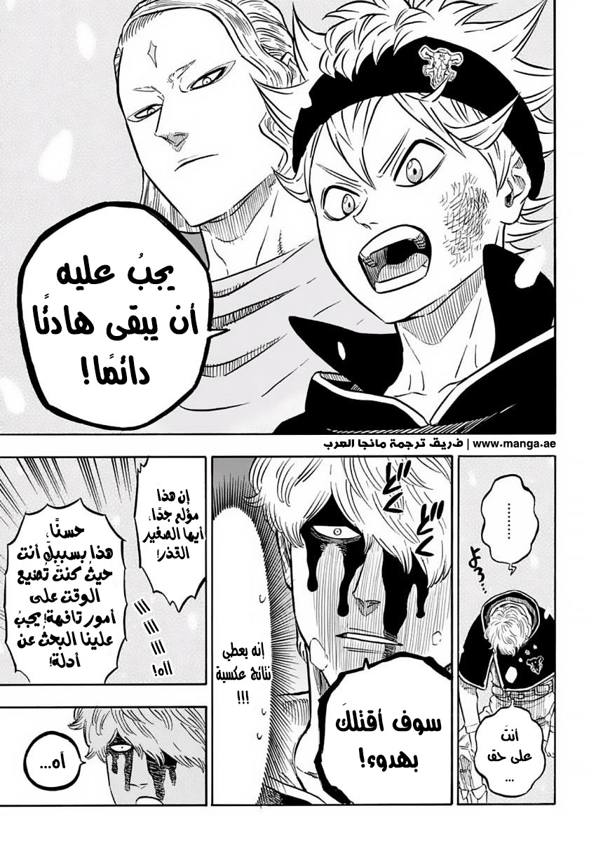 Black Clover: Chapter 40 - Page 8