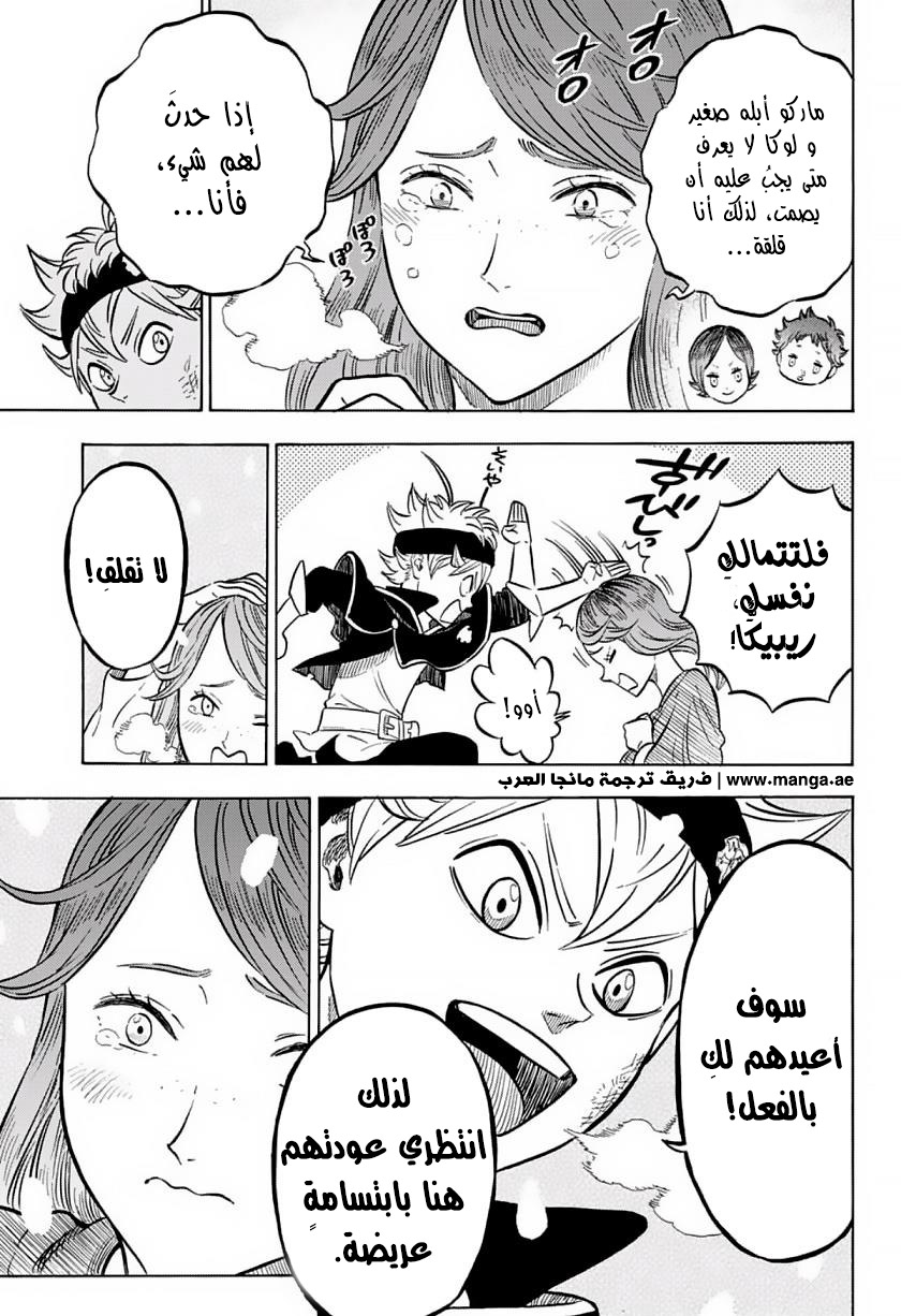 Black Clover: Chapter 40 - Page 10