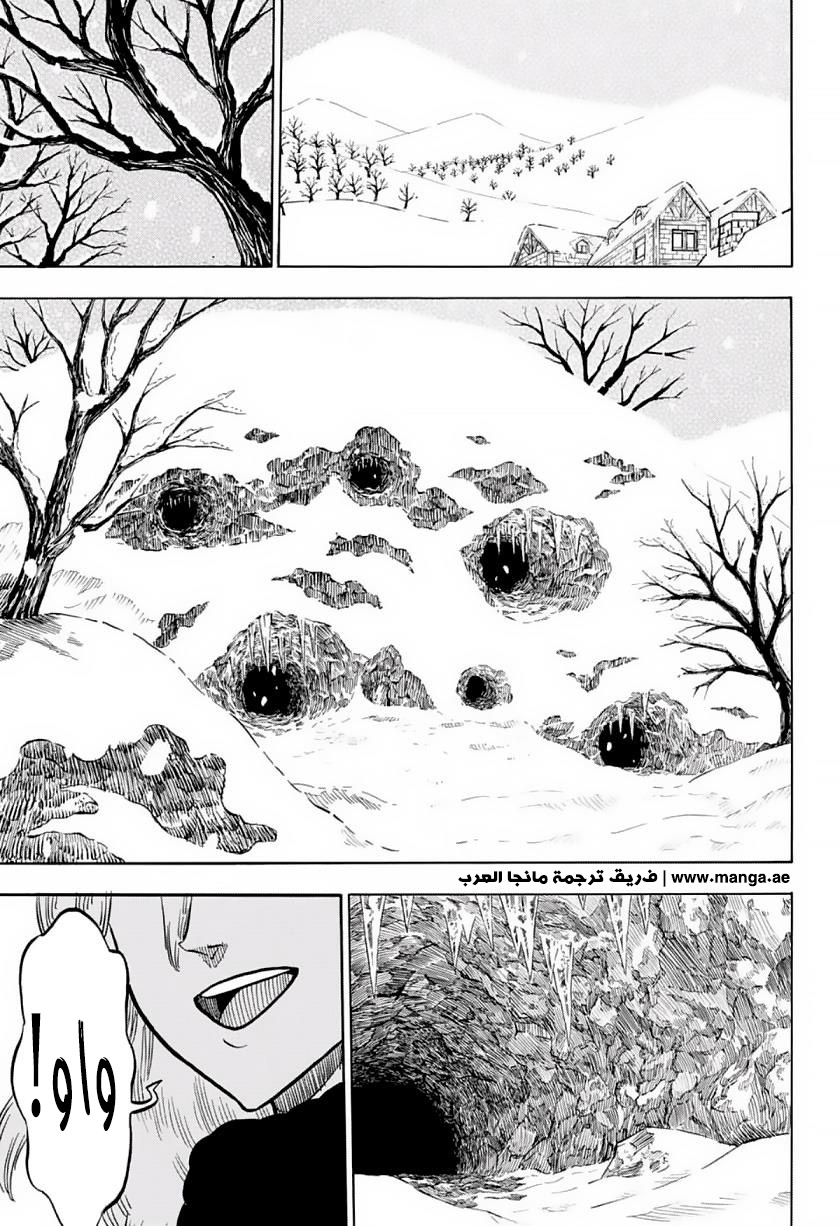 Black Clover: Chapter 40 - Page 12