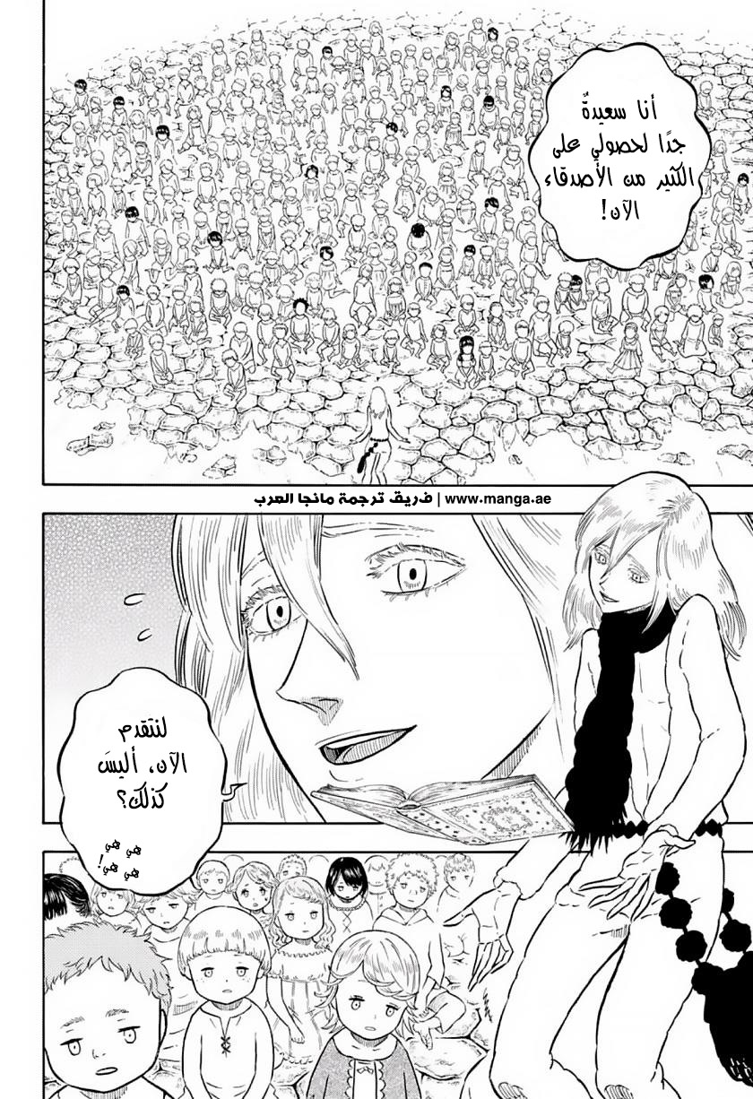 Black Clover: Chapter 40 - Page 13
