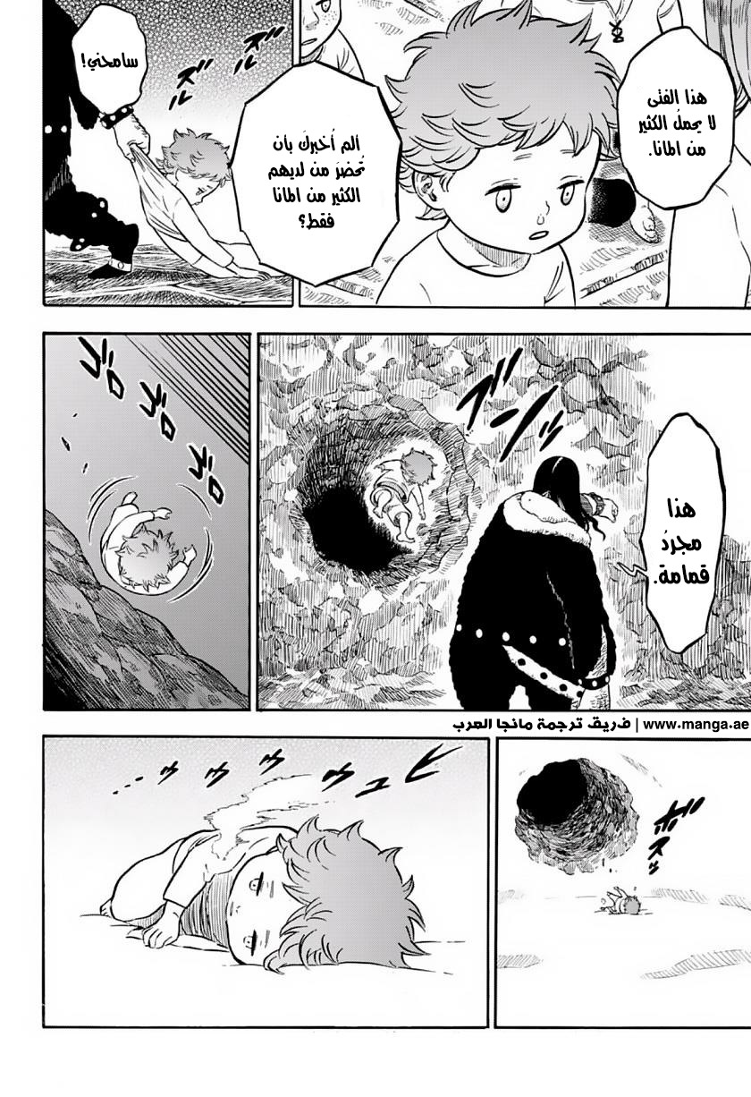 Black Clover: Chapter 40 - Page 17