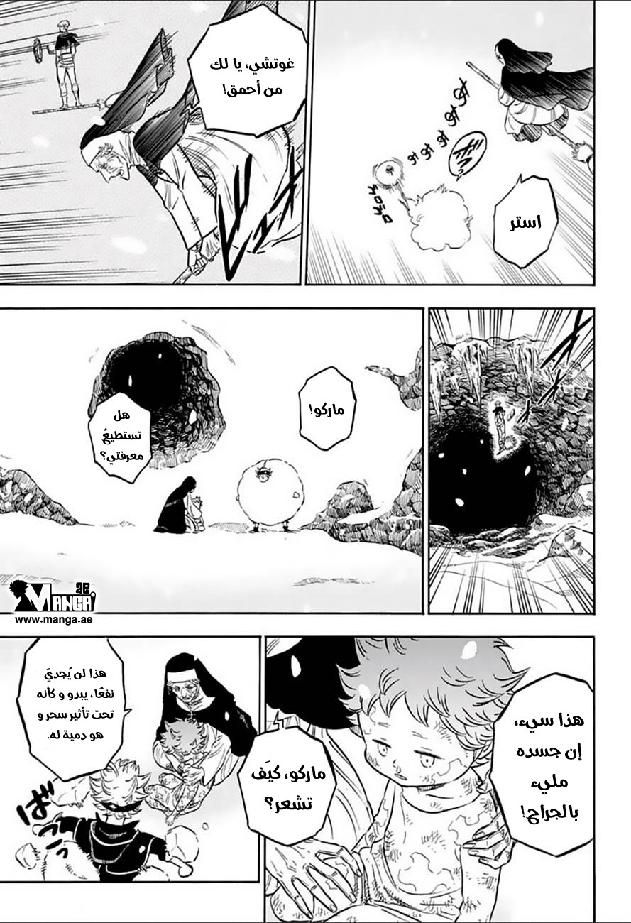 Black Clover: Chapter 41 - Page 5