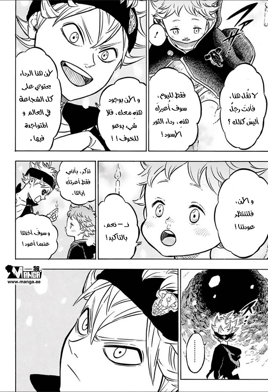 Black Clover: Chapter 41 - Page 8