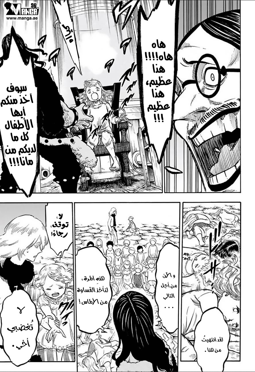 Black Clover: Chapter 41 - Page 9