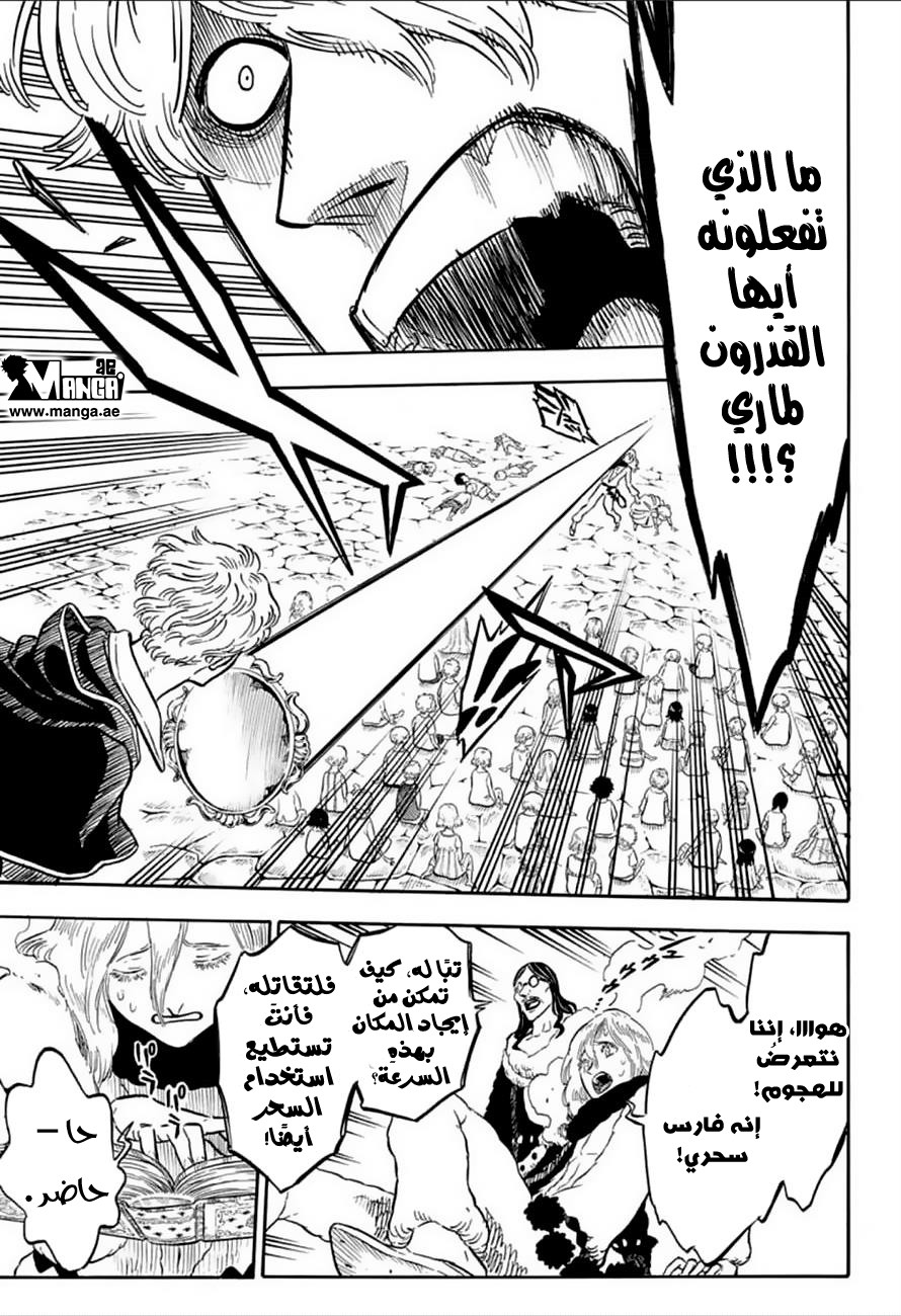 Black Clover: Chapter 41 - Page 11