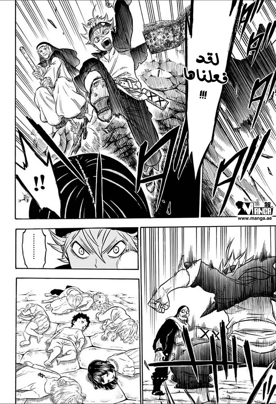 Black Clover: Chapter 41 - Page 16