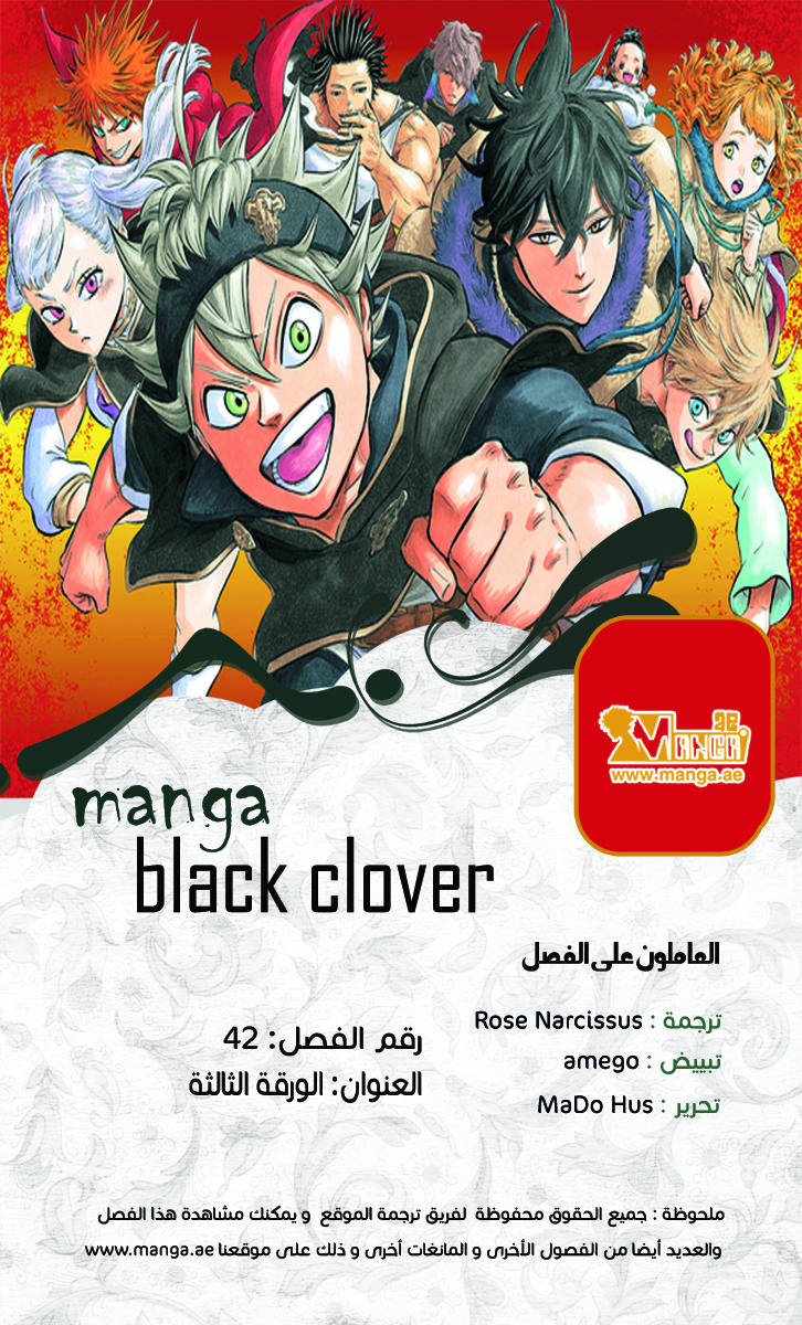 Black Clover: Chapter 42 - Page 2