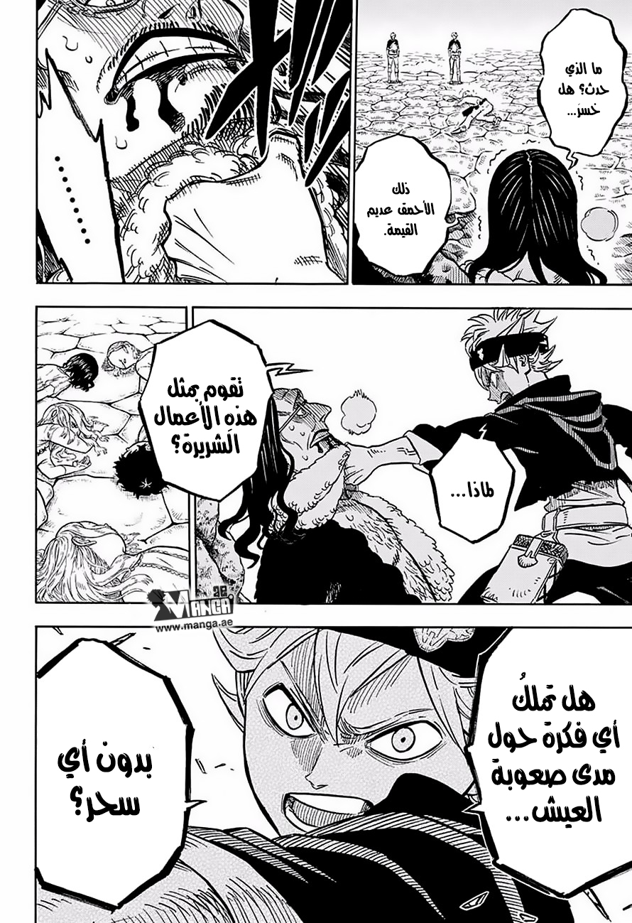 Black Clover: Chapter 42 - Page 7