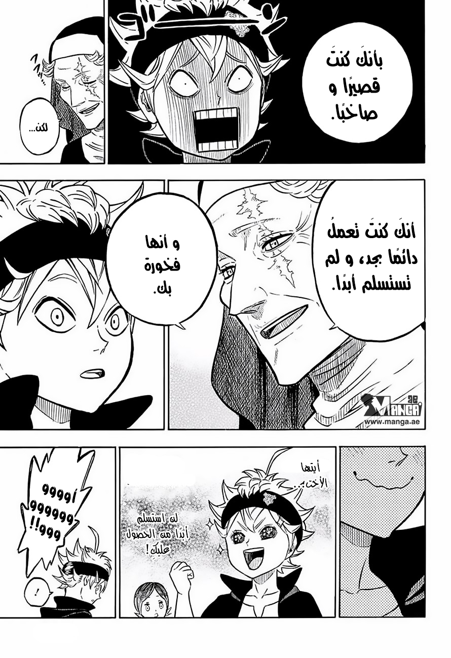 Black Clover: Chapter 42 - Page 12
