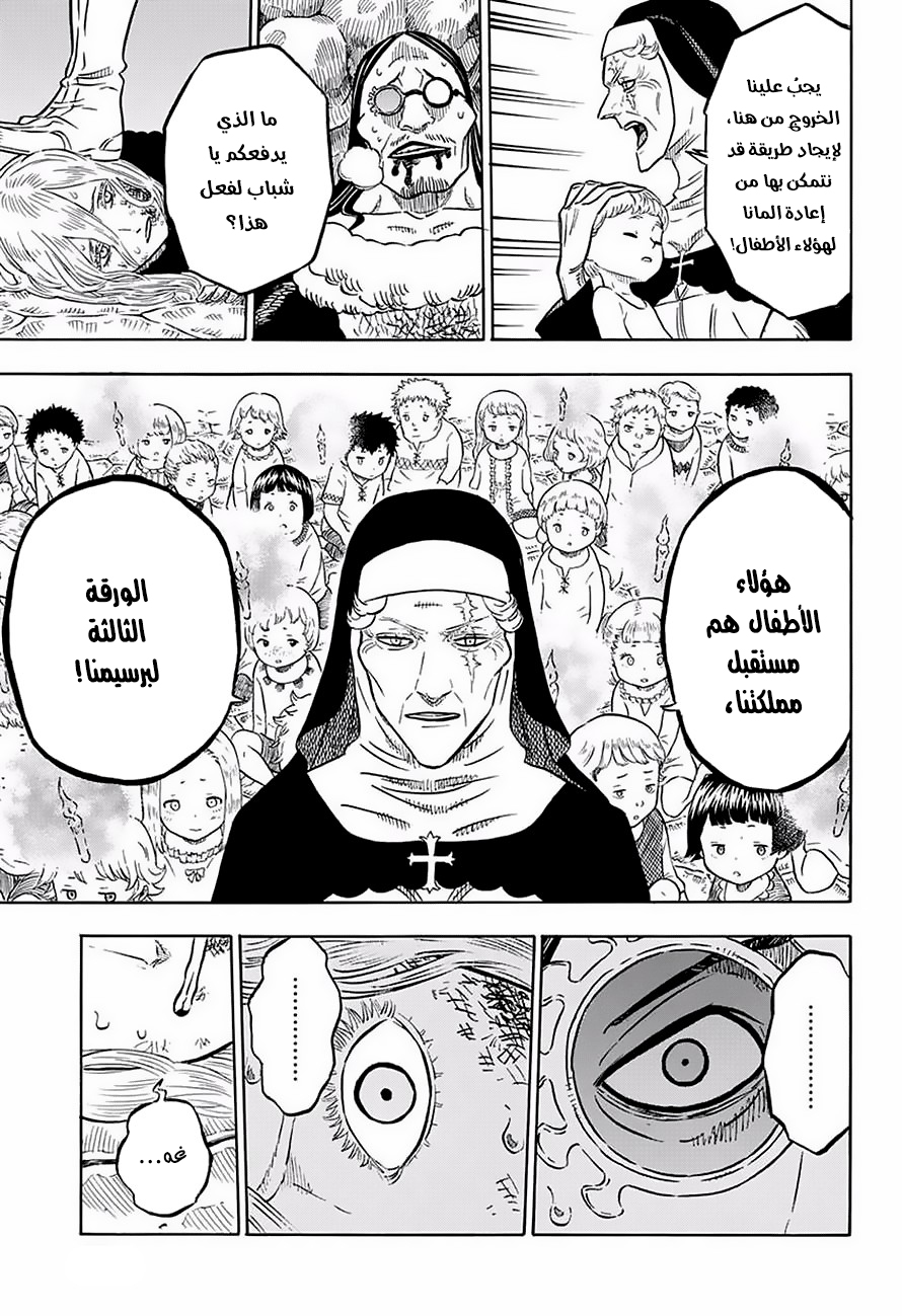 Black Clover: Chapter 42 - Page 14