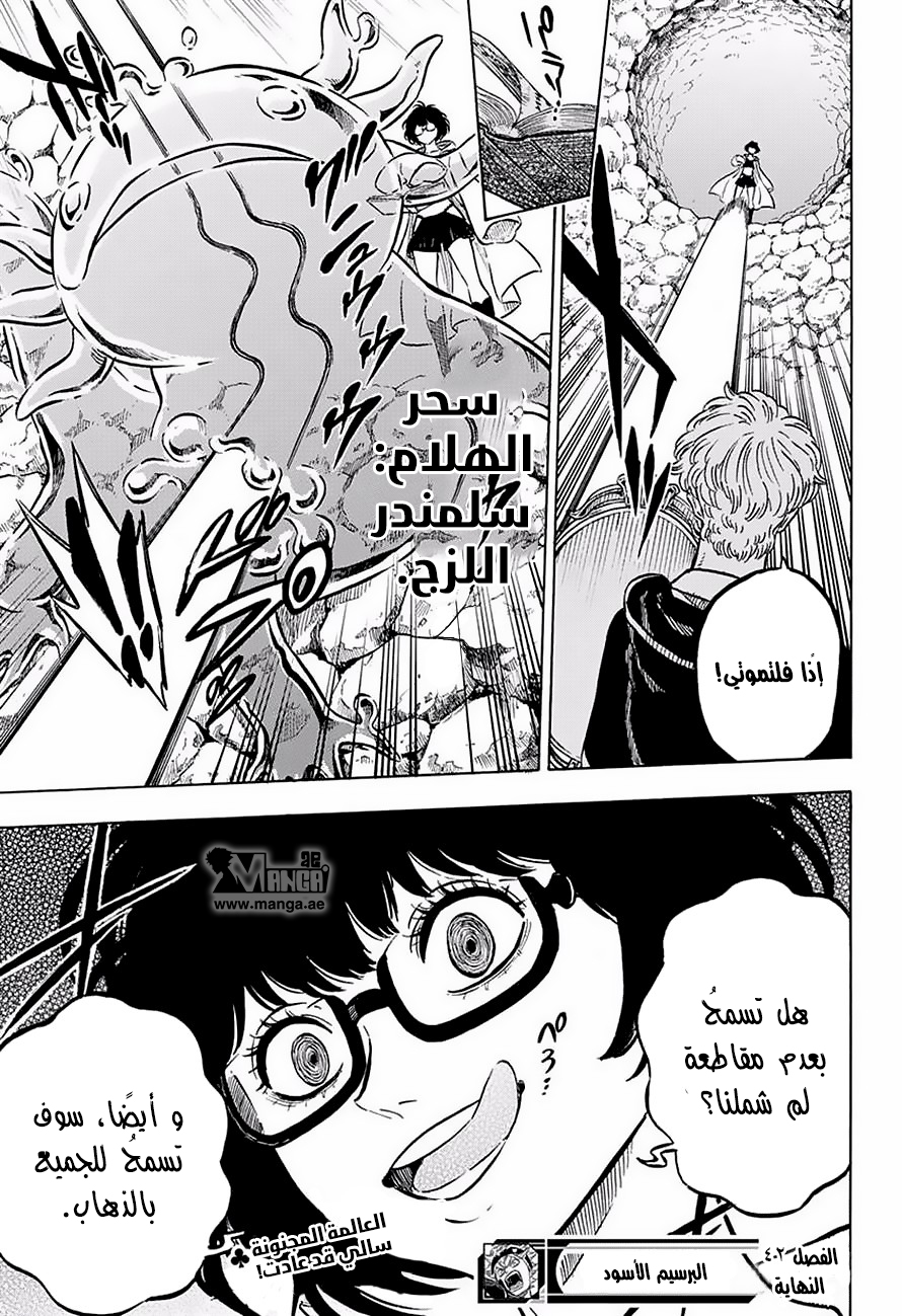 Black Clover: Chapter 42 - Page 18