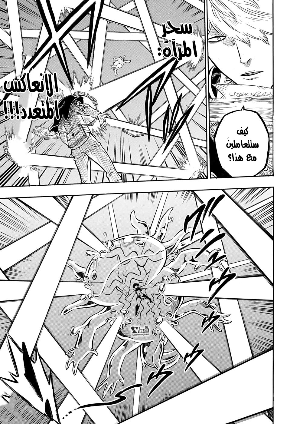 Black Clover: Chapter 43 - Page 4