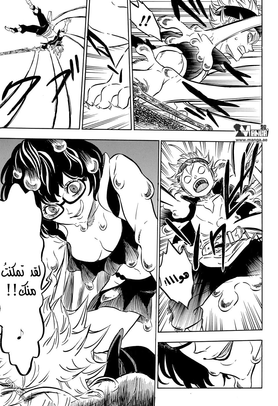 Black Clover: Chapter 43 - Page 6
