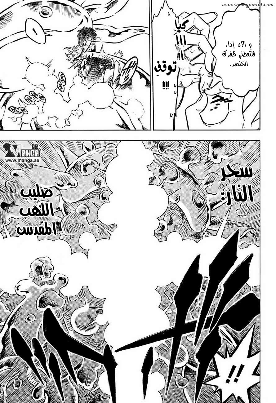 Black Clover: Chapter 43 - Page 8
