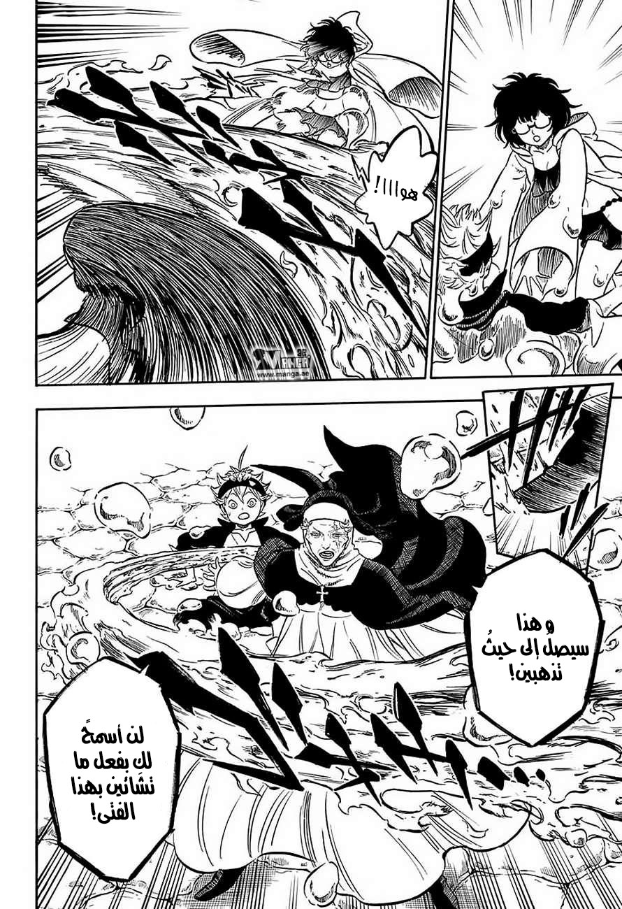 Black Clover: Chapter 43 - Page 9