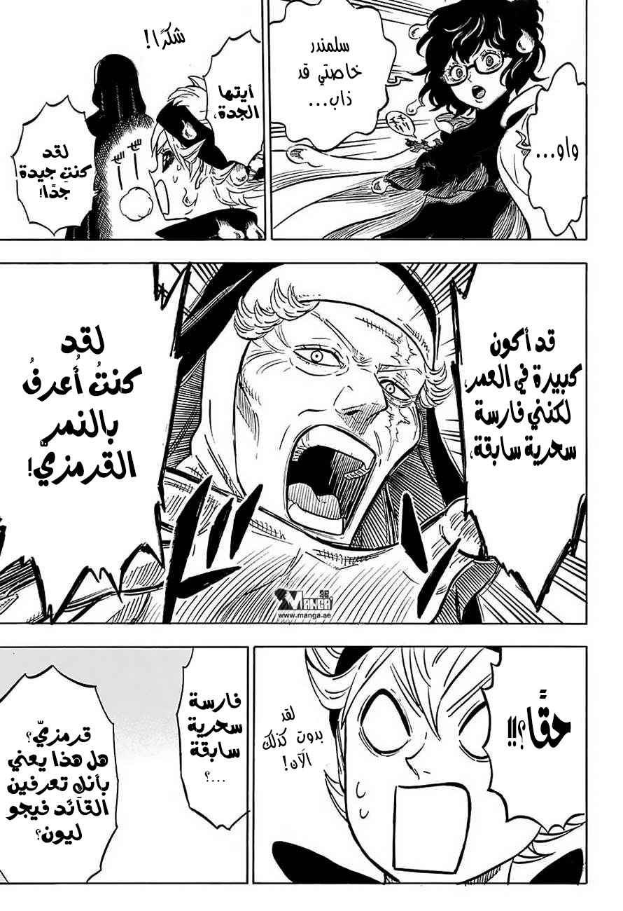 Black Clover: Chapter 43 - Page 10