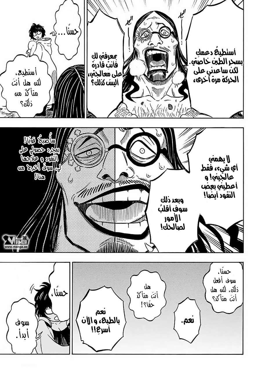 Black Clover: Chapter 43 - Page 12