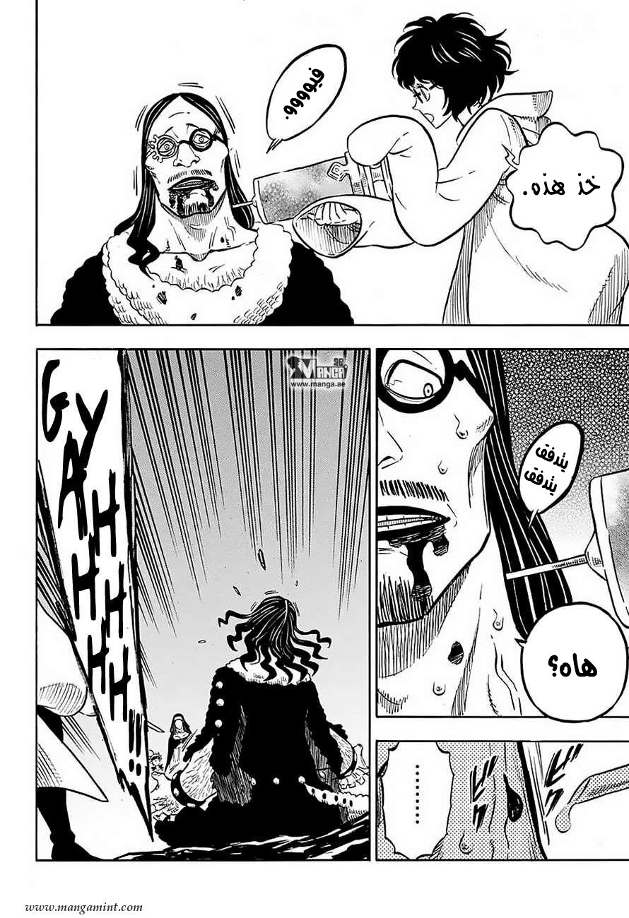 Black Clover: Chapter 43 - Page 13