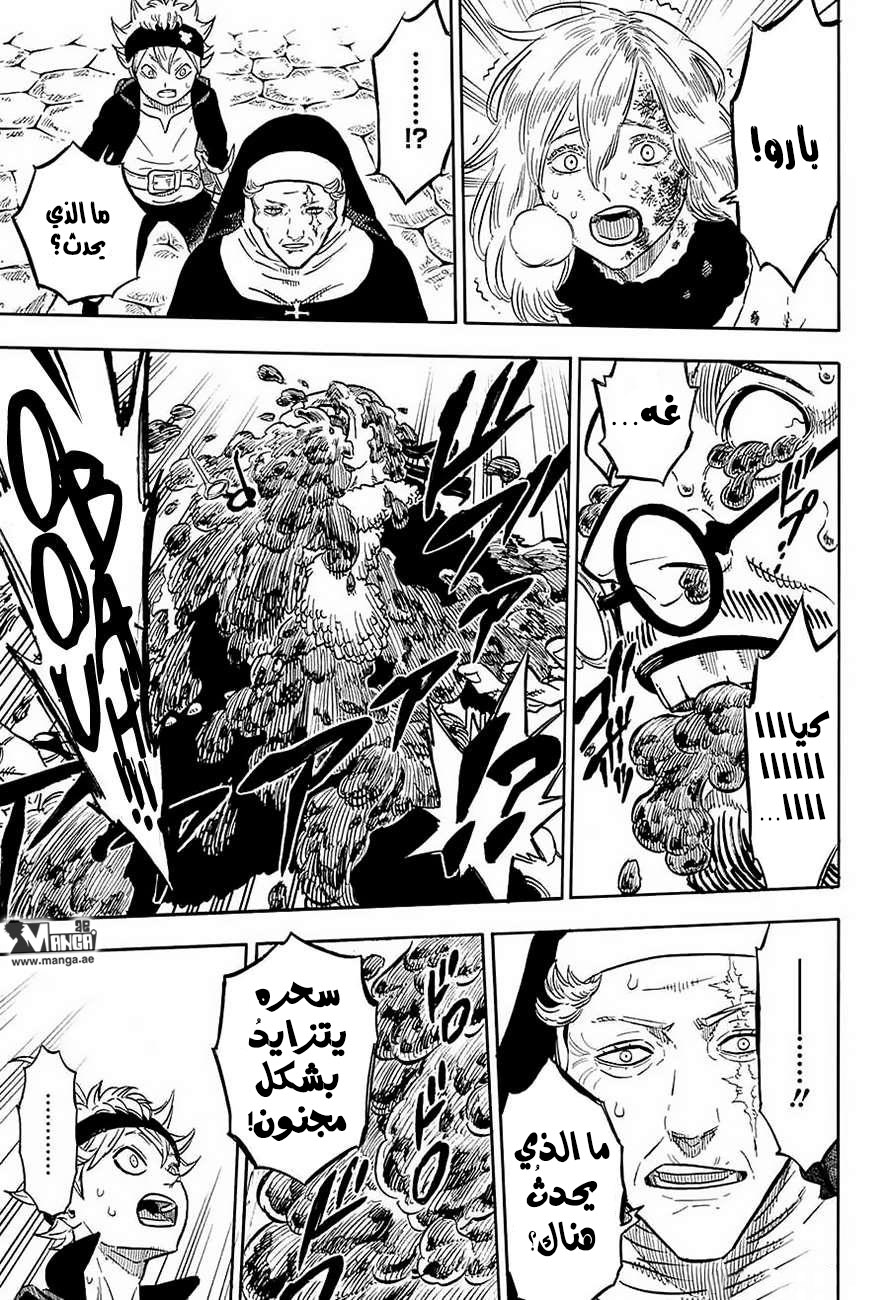 Black Clover: Chapter 43 - Page 14