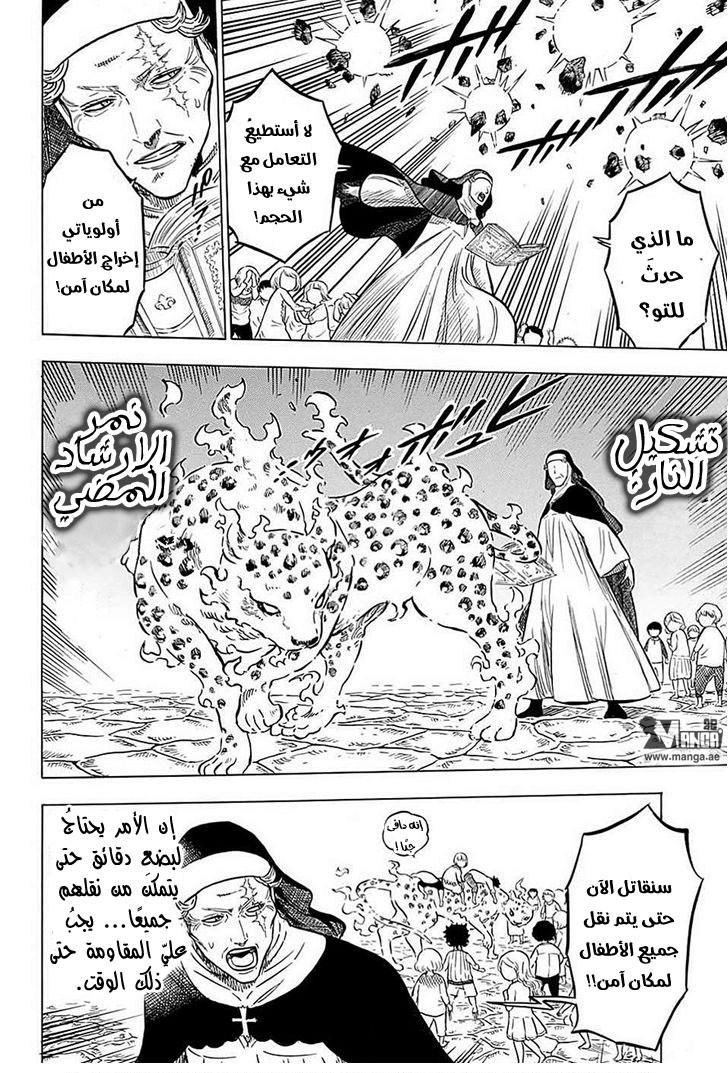 Black Clover: Chapter 44 - Page 4