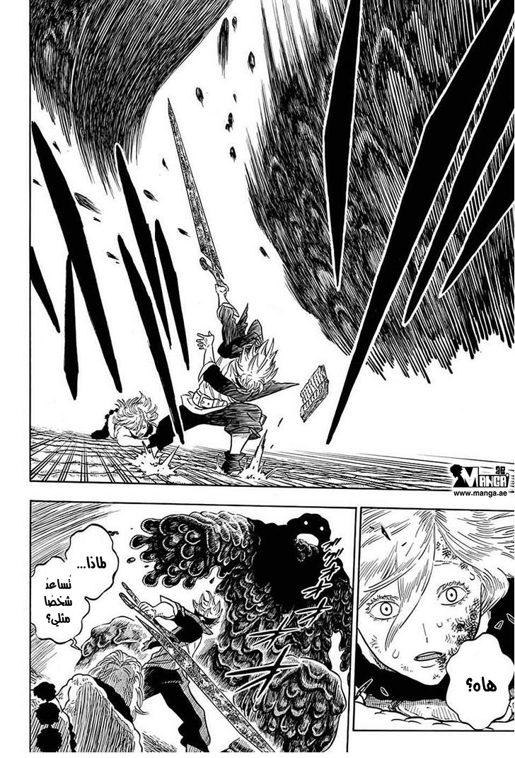 Black Clover: Chapter 44 - Page 6