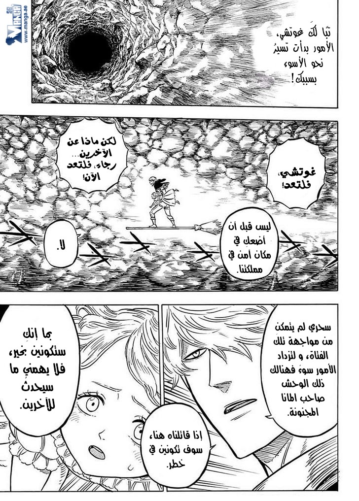 Black Clover: Chapter 44 - Page 11