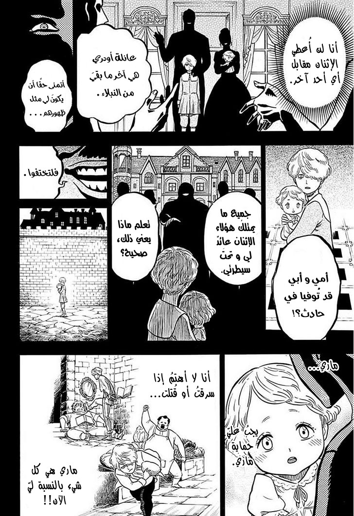 Black Clover: Chapter 44 - Page 12