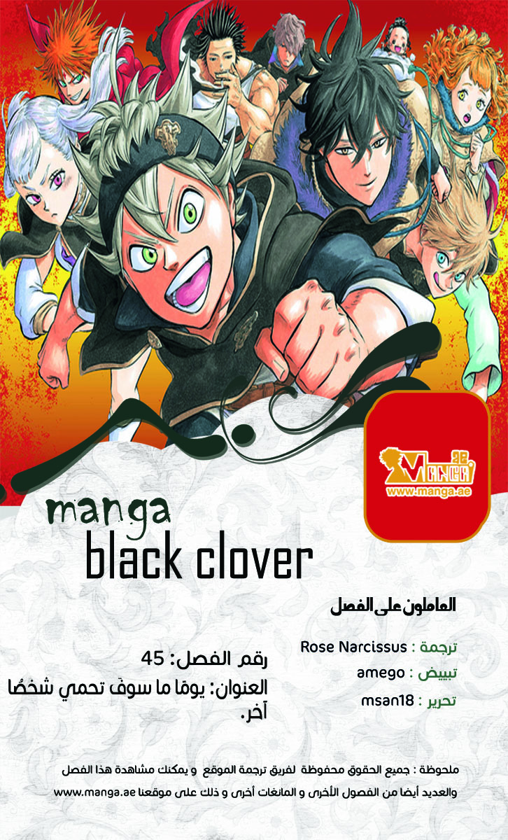 Black Clover: Chapter 45 - Page 2