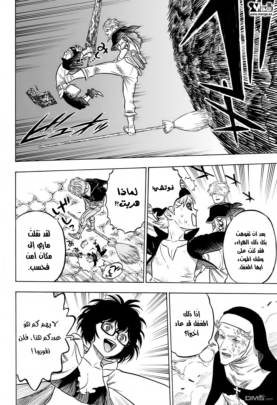 Black Clover: Chapter 45 - Page 3