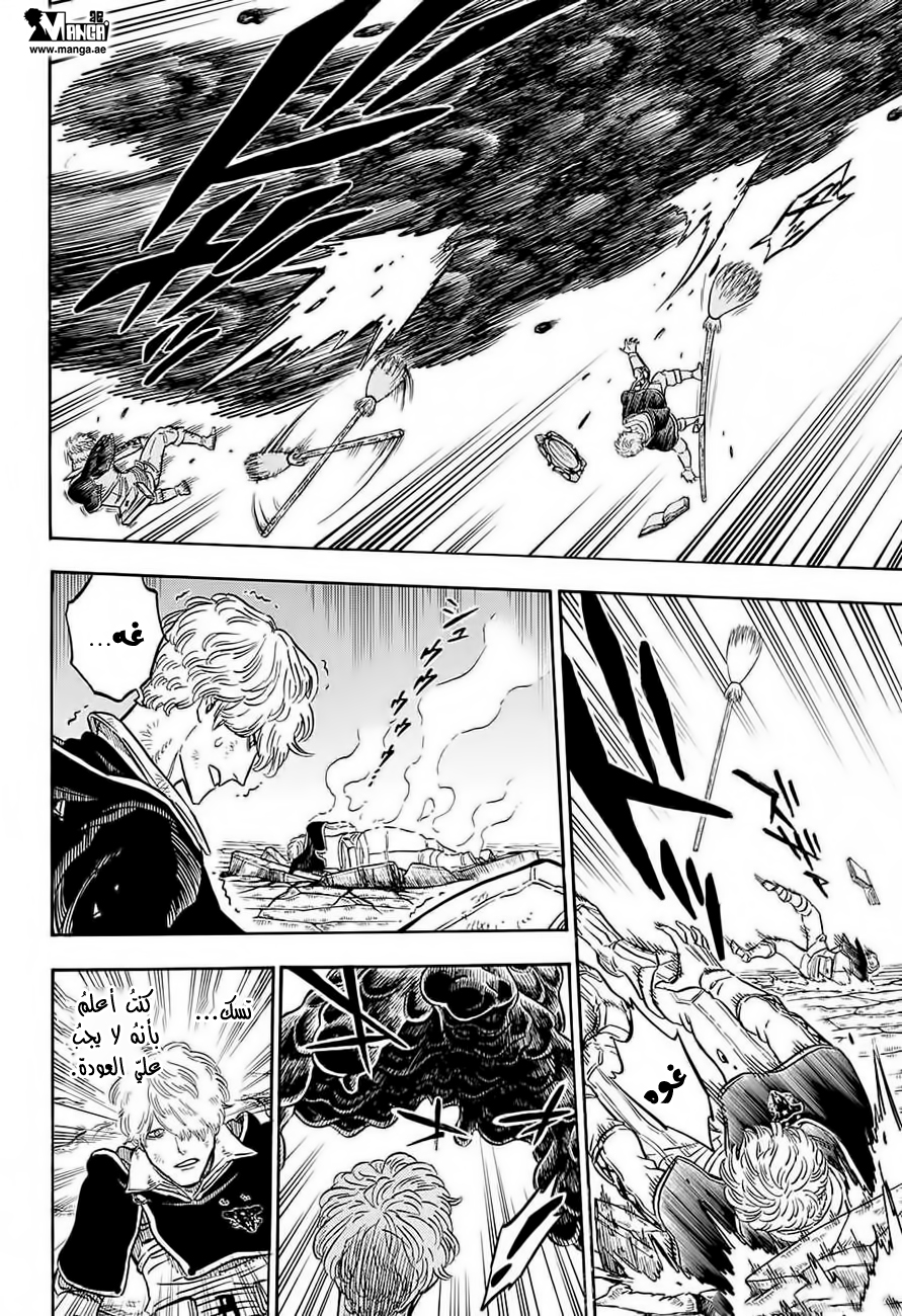 Black Clover: Chapter 45 - Page 7