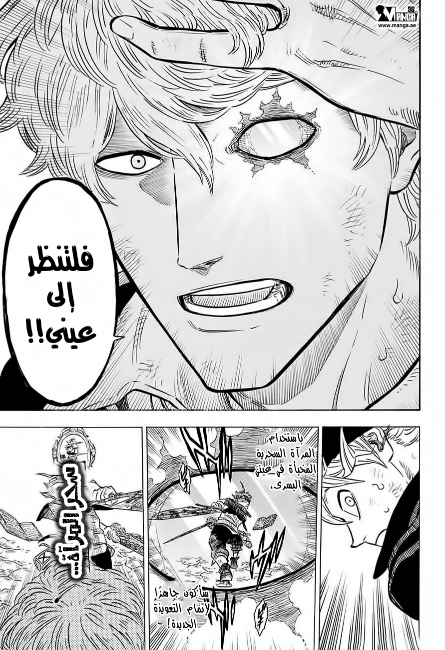 Black Clover: Chapter 45 - Page 16