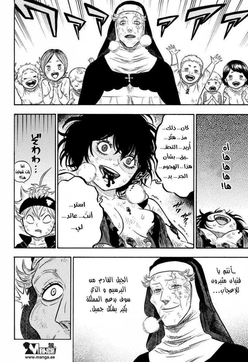Black Clover: Chapter 46 - Page 3
